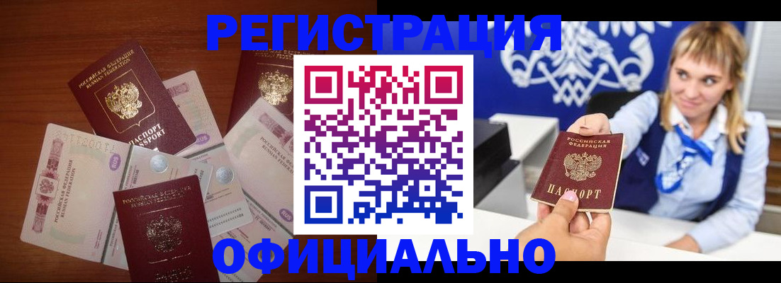 прописка для кредита в Кашине