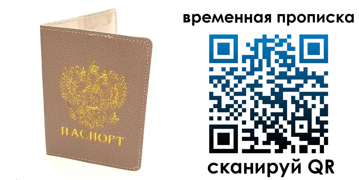 прописка гарантия в Кашине