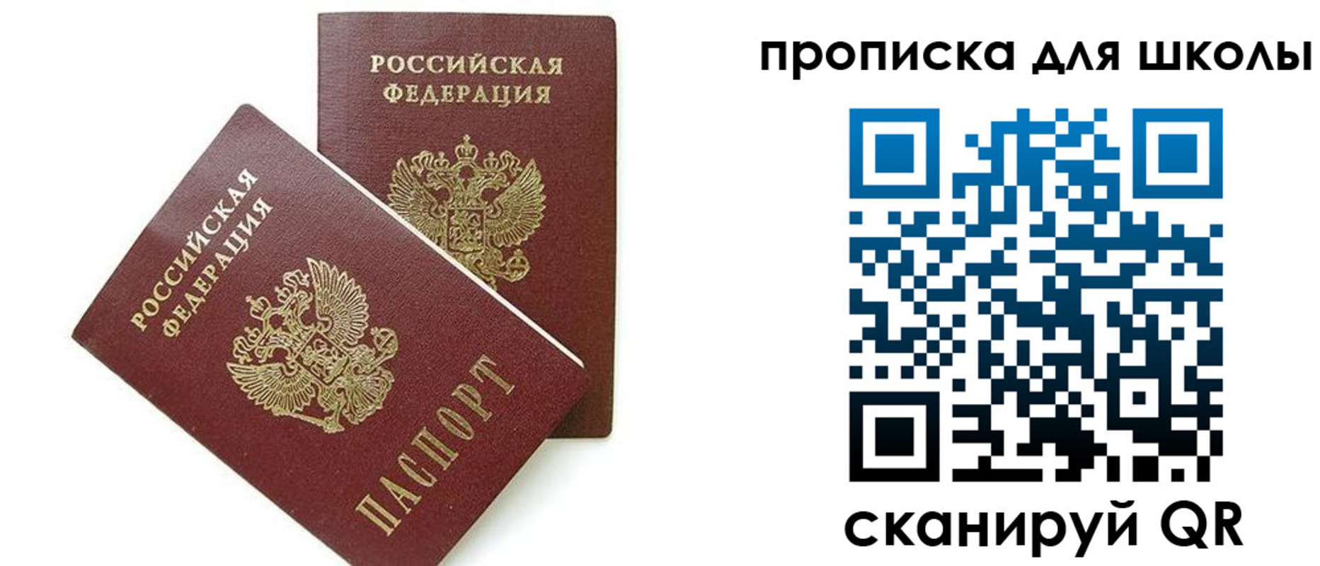 прописка для кредита в Кашине