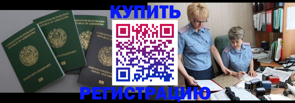 прописка иностранных граждан в Кашине