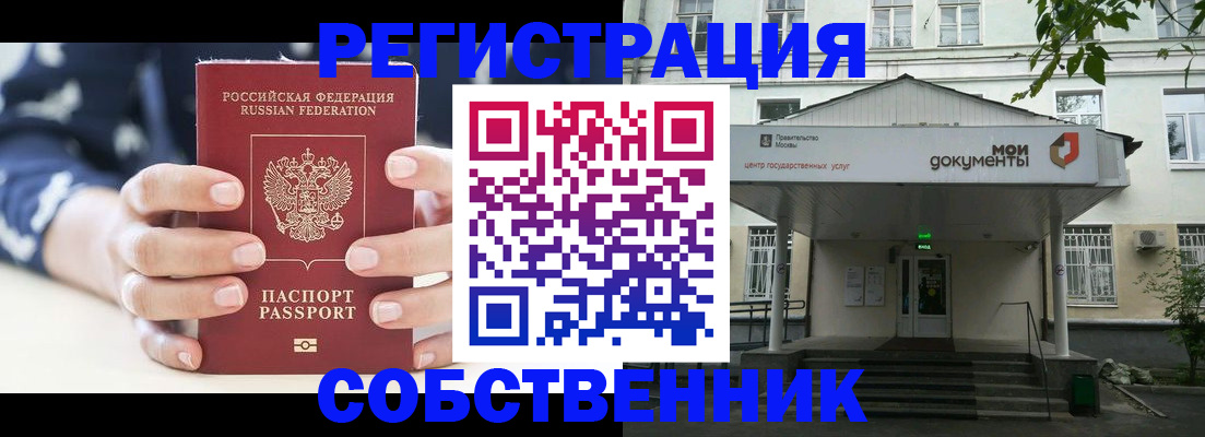 прописка для школы в Кашине