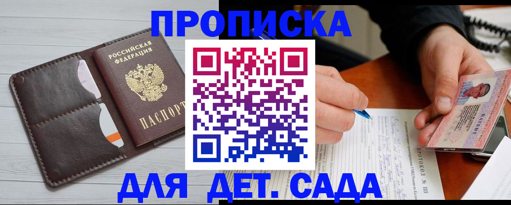 временная прописка в Кашине