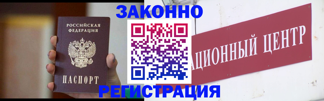 временная регистрация поиск в Кашине