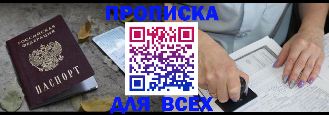 временная регистрация в квартире в Кашине