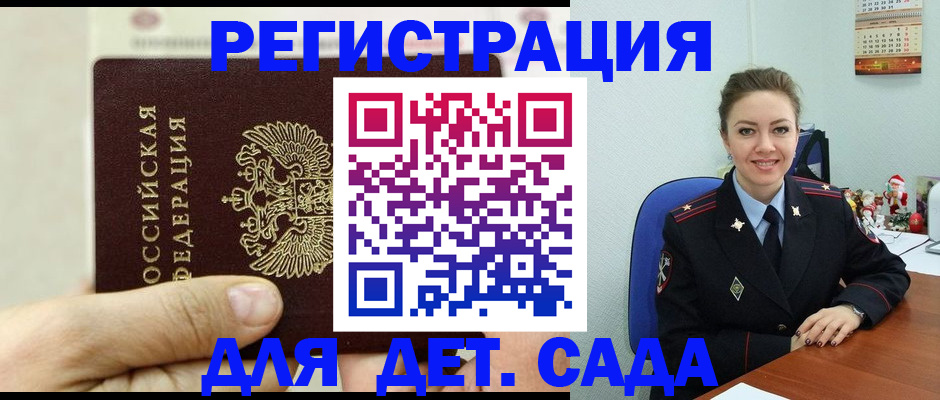 временная регистрация гарантия в Кашине