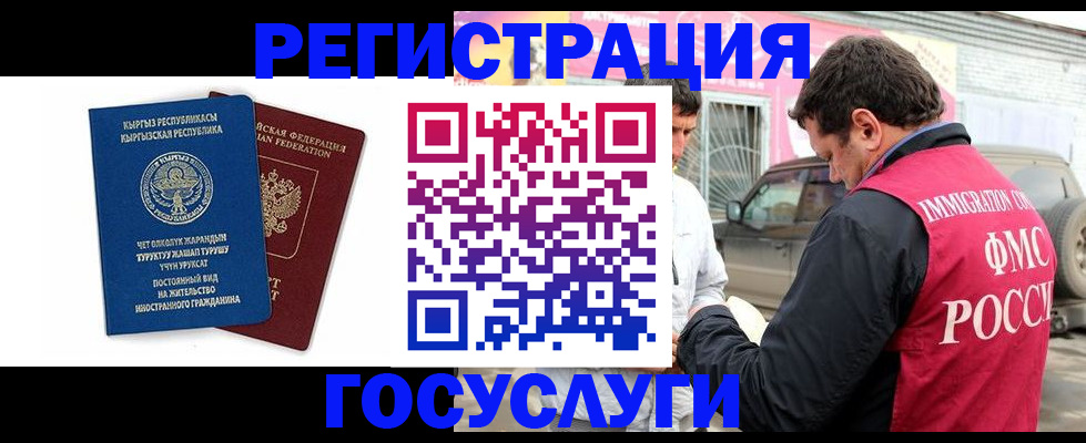 временная регистрация купить в Кашине