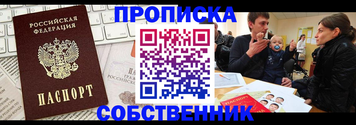 прописка гарантия в Кашине