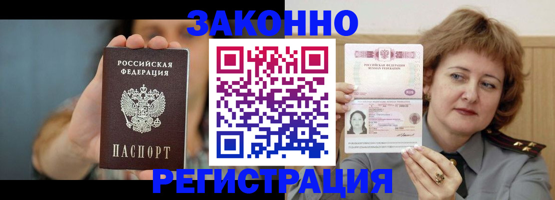 временная регистрация надежно в Кашине
