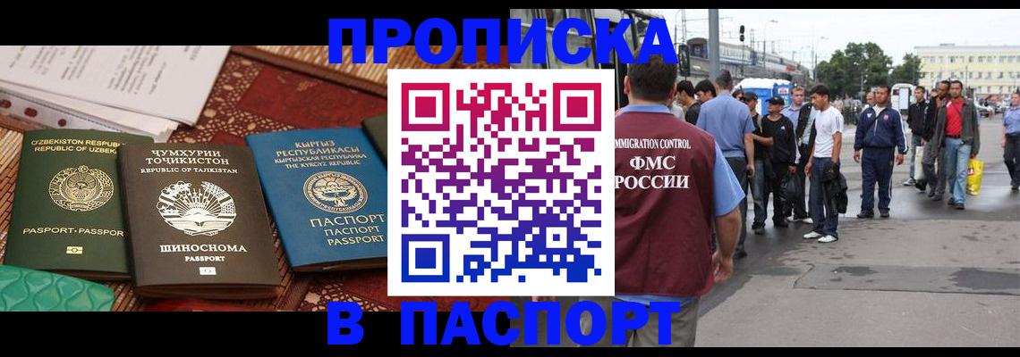 прописка законно в Кашине