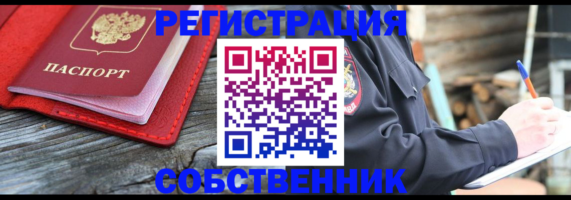 временная регистрация законно в Кашине
