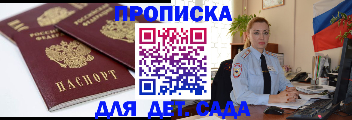 прописка штамп в Кашине